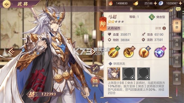 三国志幻想大陆 v5.3.0 b服