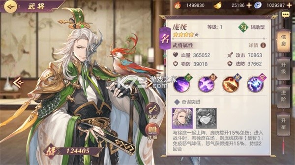 三国志幻想大陆 v5.3.0 b服