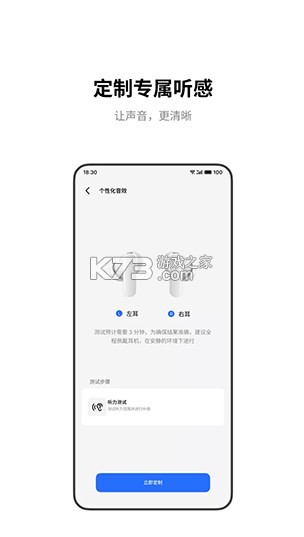 魅族耳機 v1.0.4 app官方版 截圖