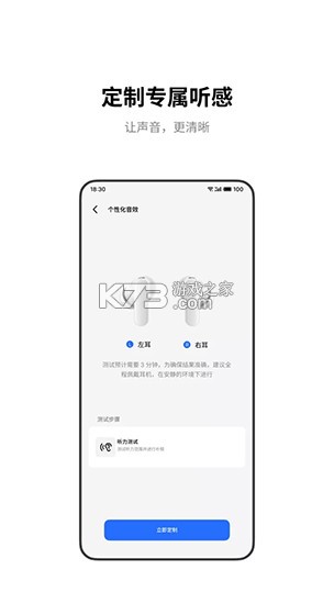 魅族耳機 v1.0.4 app官方版 截圖