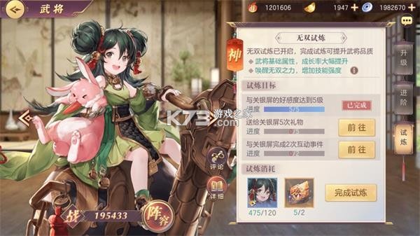 三国志幻想大陆 v5.3.0 腾讯版下载