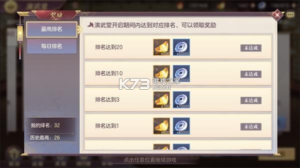 三国志幻想大陆 v5.3.0 腾讯版下载