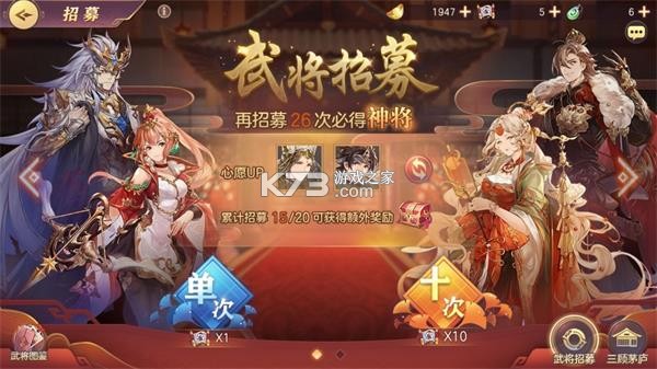 三国志幻想大陆 v5.3.0 腾讯版下载