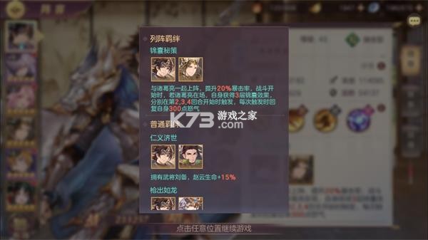 三国志幻想大陆 v5.3.0 腾讯版下载