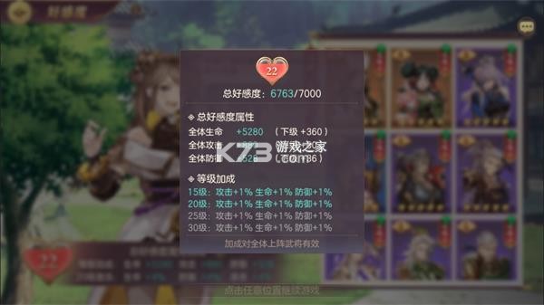 三国志幻想大陆 v5.3.0 官服下载