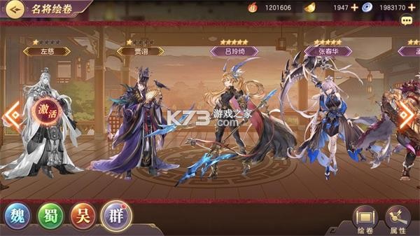 三国志幻想大陆 v5.3.0 官服下载