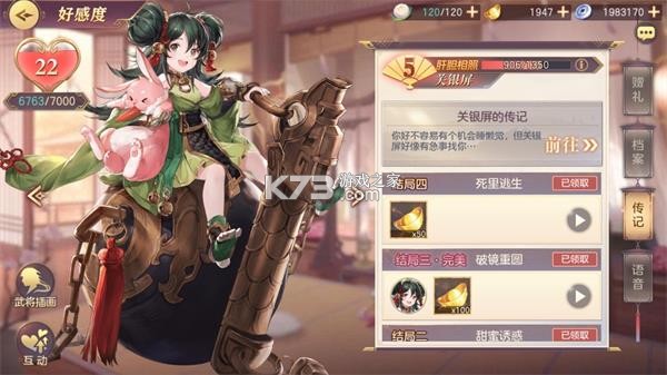 三国志幻想大陆 v5.3.0 官服下载