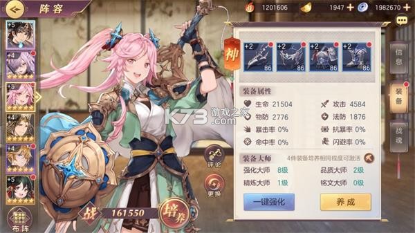 三国志幻想大陆 v5.3.0 灵犀版本