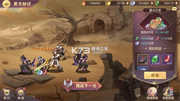 三国志幻想大陆 v5.3.0 灵犀版本