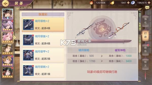 三国志幻想大陆 v5.3.0 灵犀版本