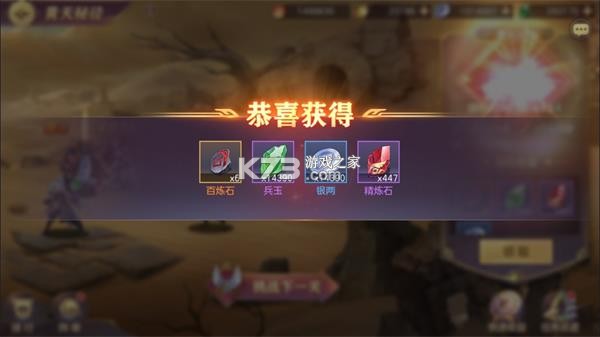 三国志幻想大陆 v5.3.0 灵犀版本