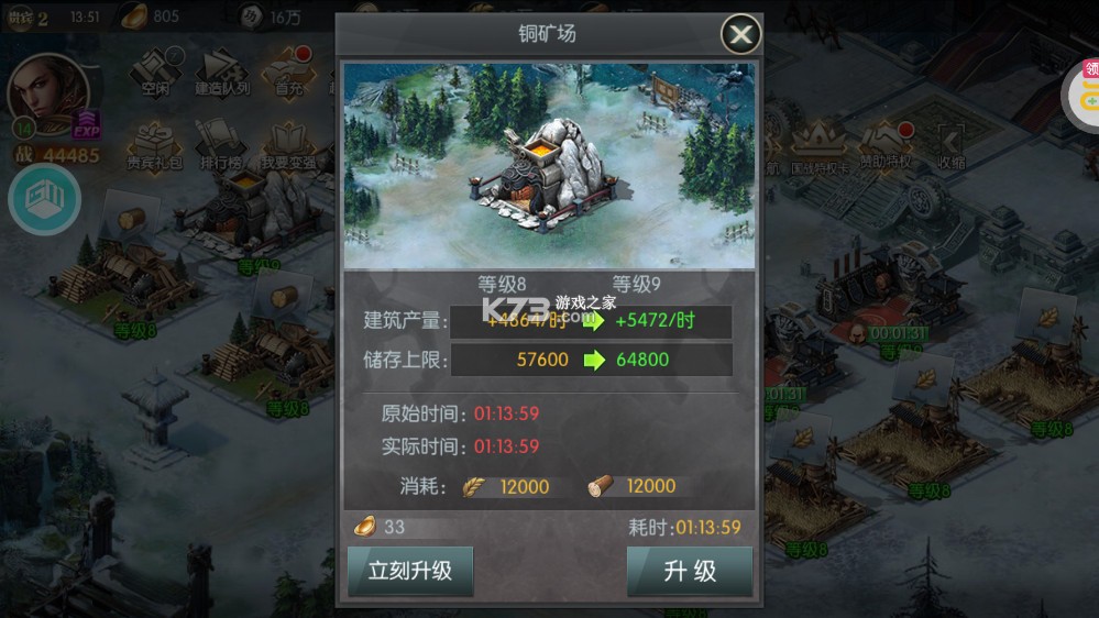 国战来了 v3.9.0.0 专属赞助版