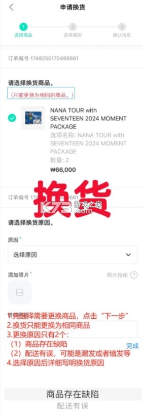 wvs shop v1.18.5 最新版安卓下载