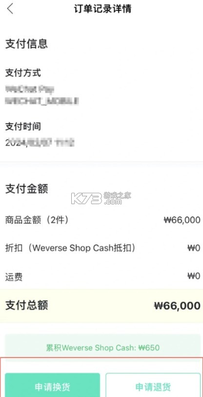 wvs shop v1.18.5 最新版安卓下载