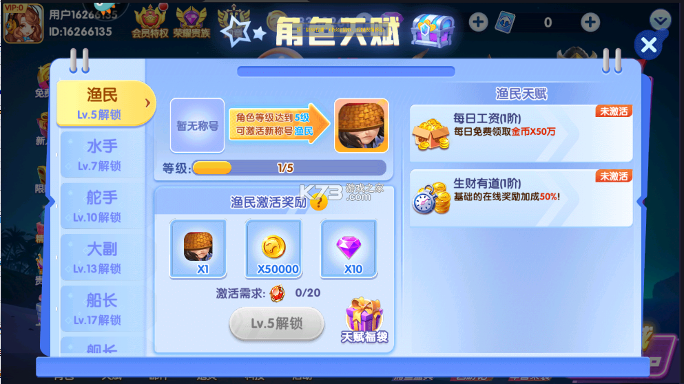 大神捕魚 v1.0.6.5.0 破解版無限金幣 截圖