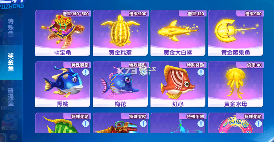 大神捕魚 v1.0.6.5.0 破解版無限金幣 截圖