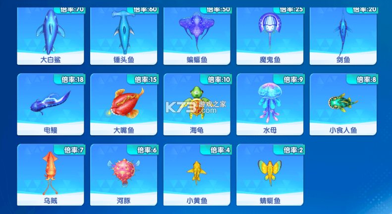 大神捕魚 v1.0.6.5.0 破解版無限金幣 截圖