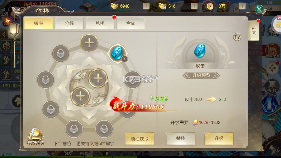 鷹擊蒼穹 v1.0.6 至尊版 截圖