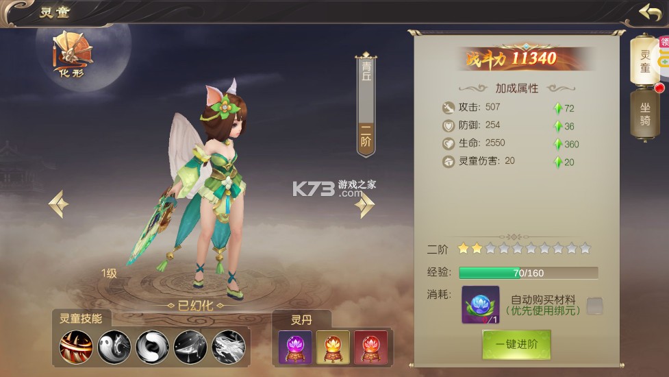 鷹擊蒼穹 v1.0.6 至尊版 截圖