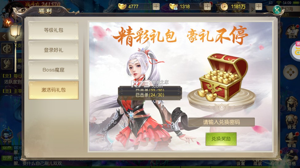 鷹擊蒼穹 v1.0.6 手游官方版 截圖