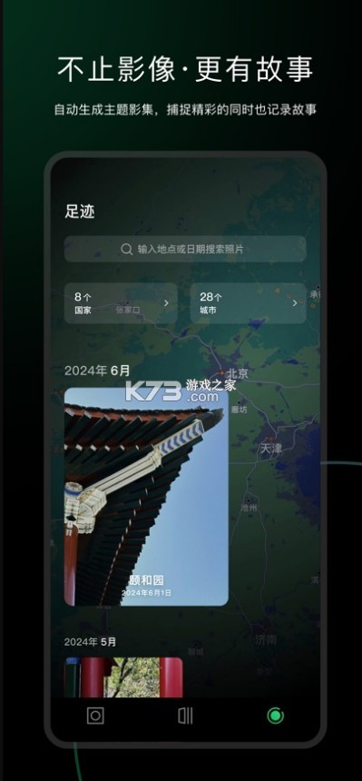 秒簡相機 v5.6.0 app 截圖