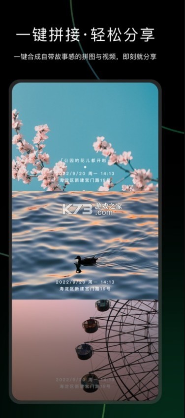 秒簡相機 v5.6.0 app 截圖