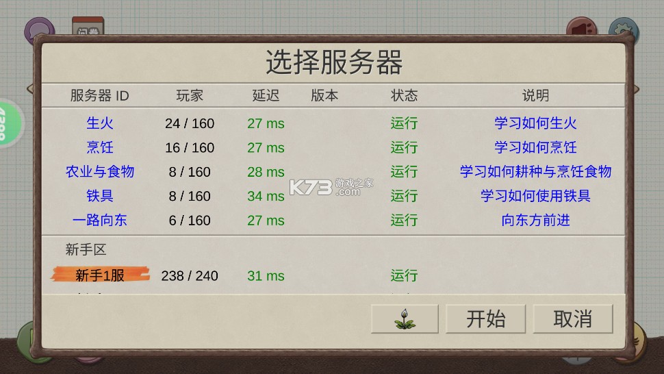 希望之村你是希望 v3.0.4.240 官方版 截圖