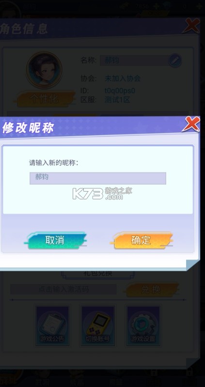 梵天巨翼 v1.0.0 0.05折無限免充版 截圖