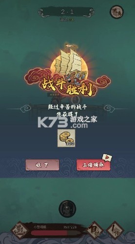 我要下西洋 v3.1.6 游戲下載 截圖