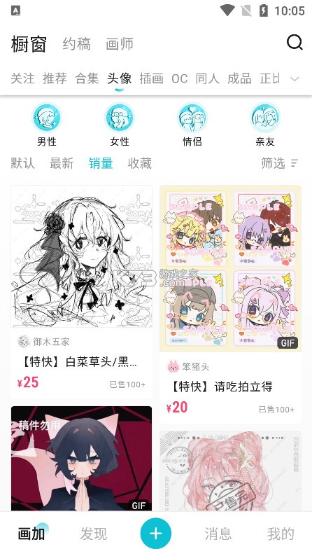 画加 v2.79.0 app下载