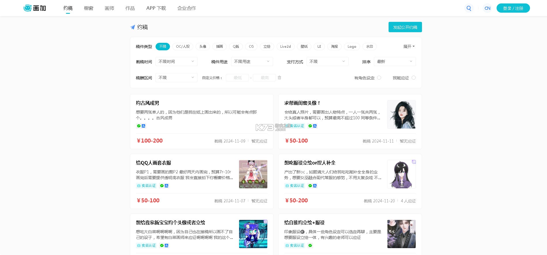 畫加 v2.60.0 app下載 截圖