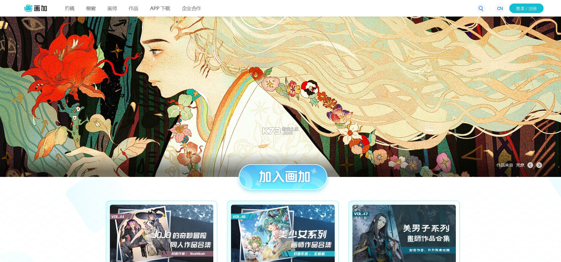 画加 v2.79.0 app下载