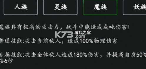 劍氣除魔純文字修仙 v1.0.0 手游 截圖