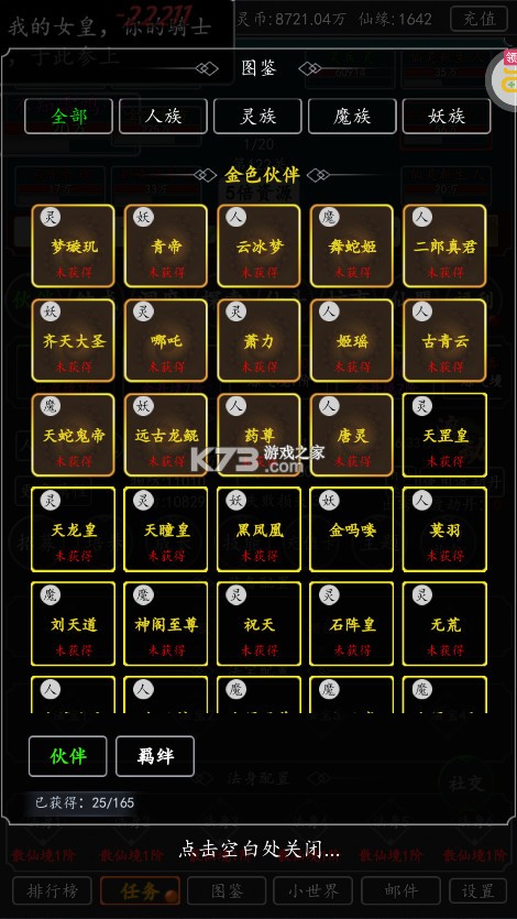 剑气除魔 v1.0.0 余额免充版