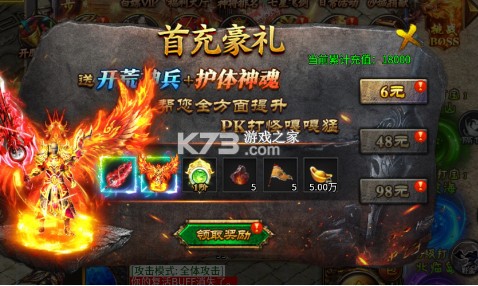 王者之战 v1.0.2 剑舞高爆封神榜版