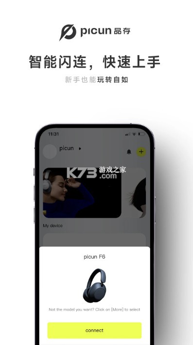 picun v4.0.1 app 截圖