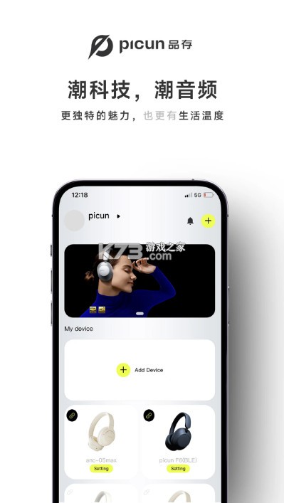 picun v4.0.1 app 截圖