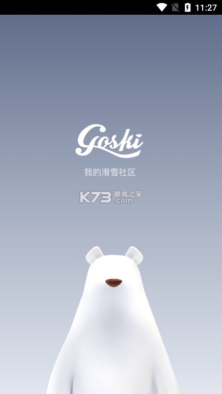 goski v4.4.16 app下載 截圖