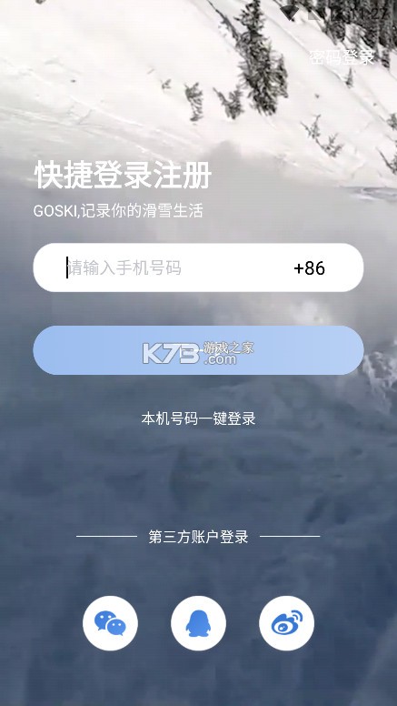 goski v4.4.16 app下載 截圖