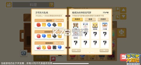 宝可梦大探险 v1.18.0 vivo渠道服