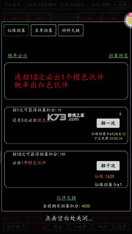 剑气除魔 v1.0.0 2024最新版