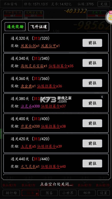 剑气除魔 v1.0.0 2024最新版