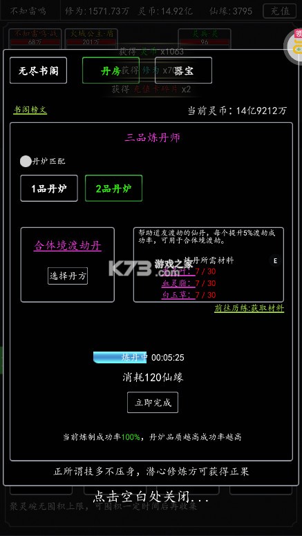 剑气除魔 v1.0.0 2024最新版