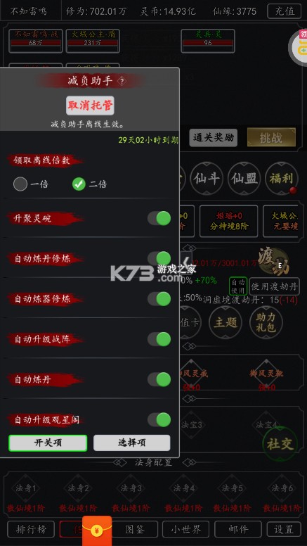 剑气除魔 v1.0.0 apk下载