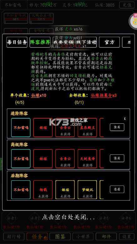 剑气除魔 v1.0.0 apk下载