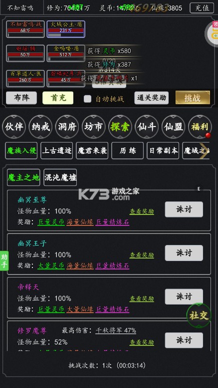 剑气除魔 v1.0.0 apk下载