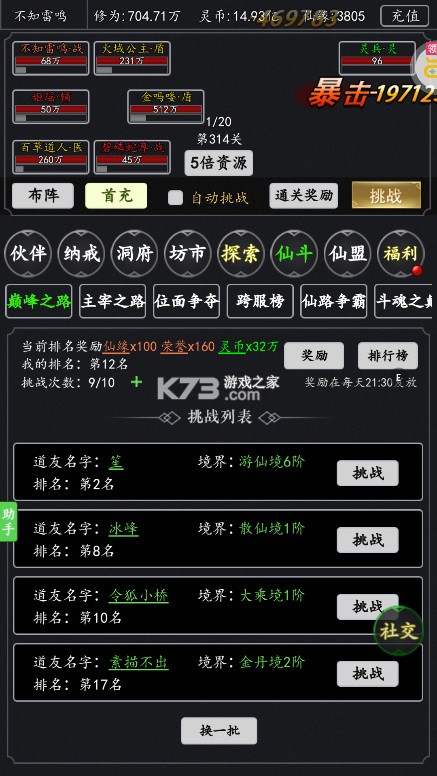 剑气除魔 v1.0.0 apk下载