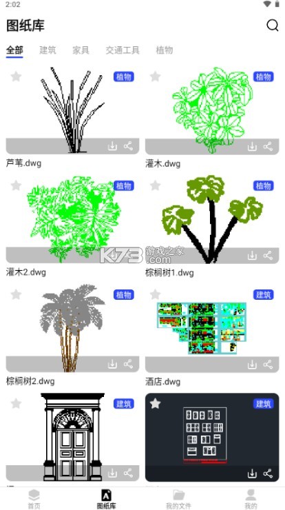 cad看圖寶 v1.0.4 app 截圖