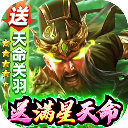 攻城三国 v30.08 至尊版下载