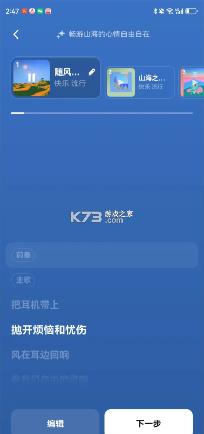 海綿音樂 v1.12.0 app官方版下載 截圖